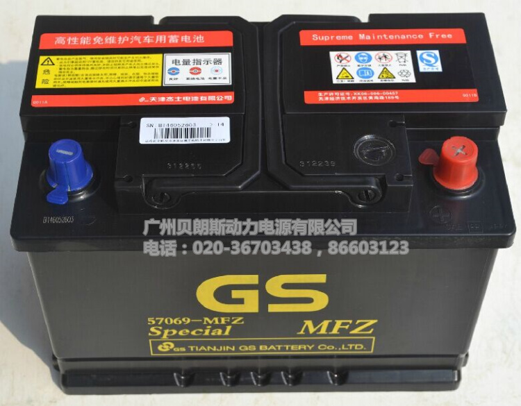 GS免维护蓄电池57069-MFZ